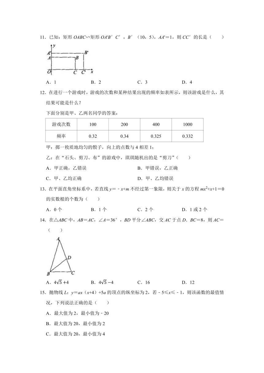 2021-2022学年河北省石家庄二十三中九年级（上）期末数学试卷(word版无答案)