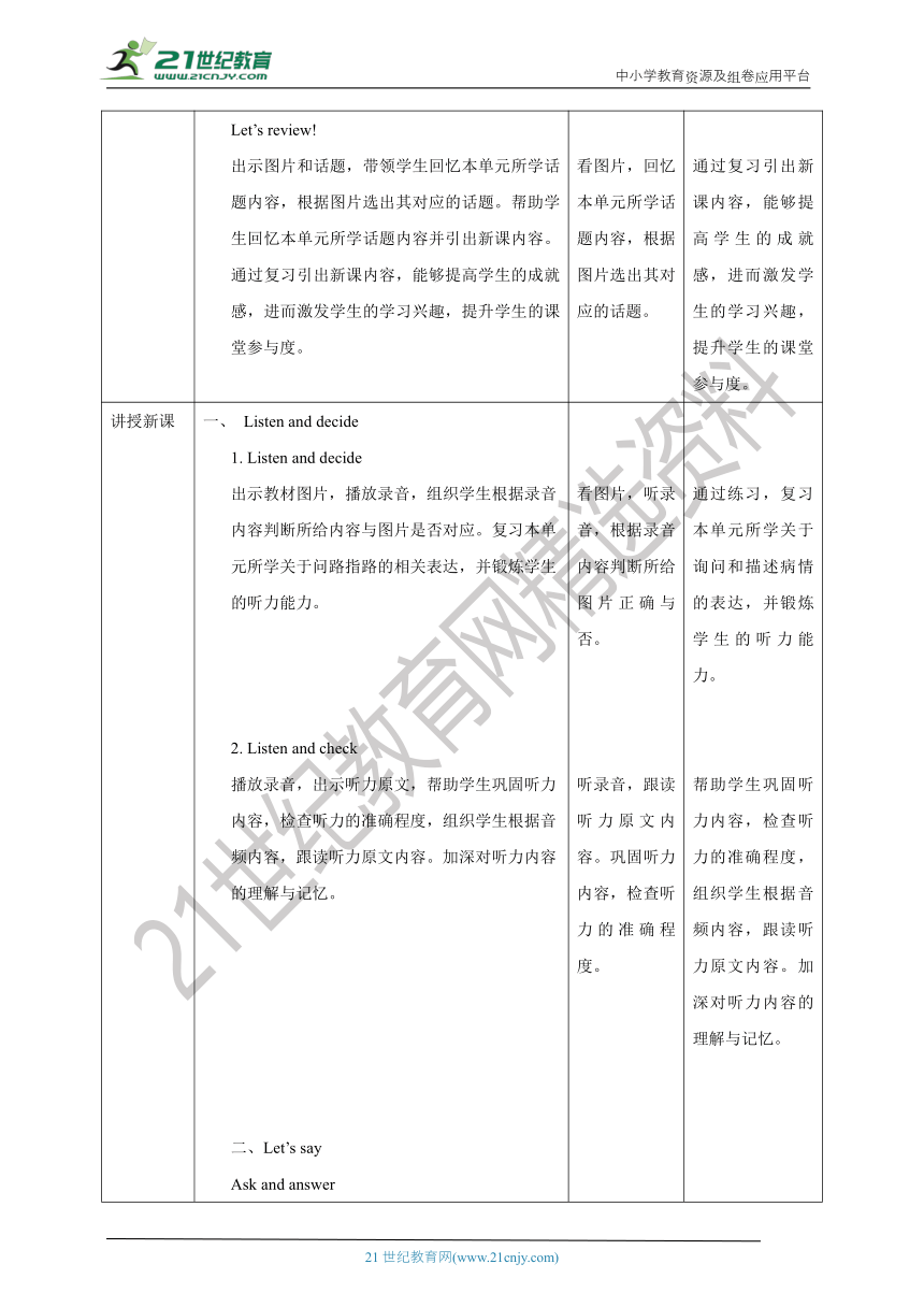 【核心素养目标】Unit 3 Can you tell me the way？Lesson 12教案