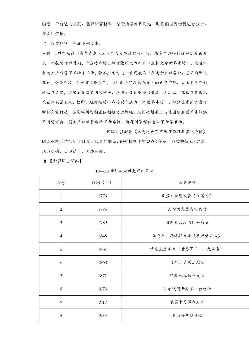 第11课马克思主义的诞生与传播课时练习 高中历史统编版（2019）必修中外历史纲要下册（含解析）