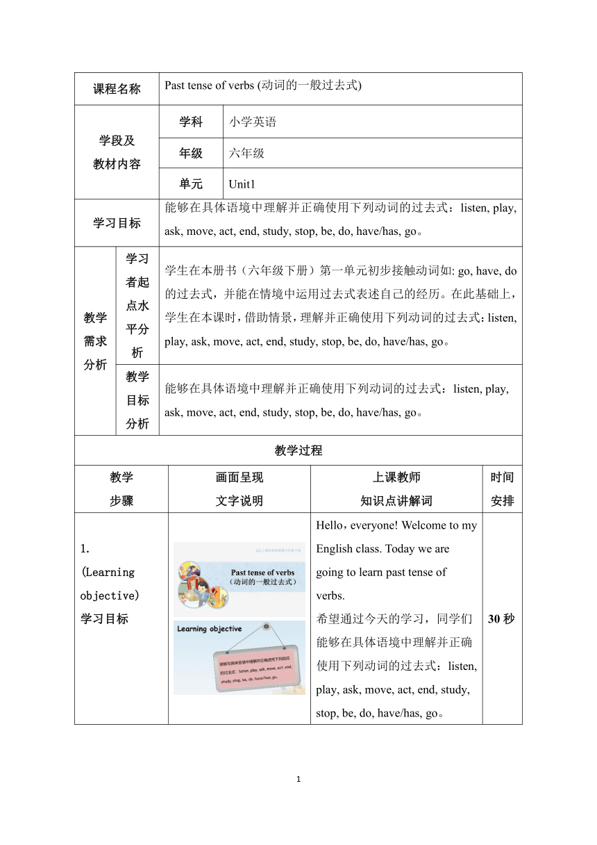 Unit 1 I went to Sanya for my holidays lesson 3 表格式教案