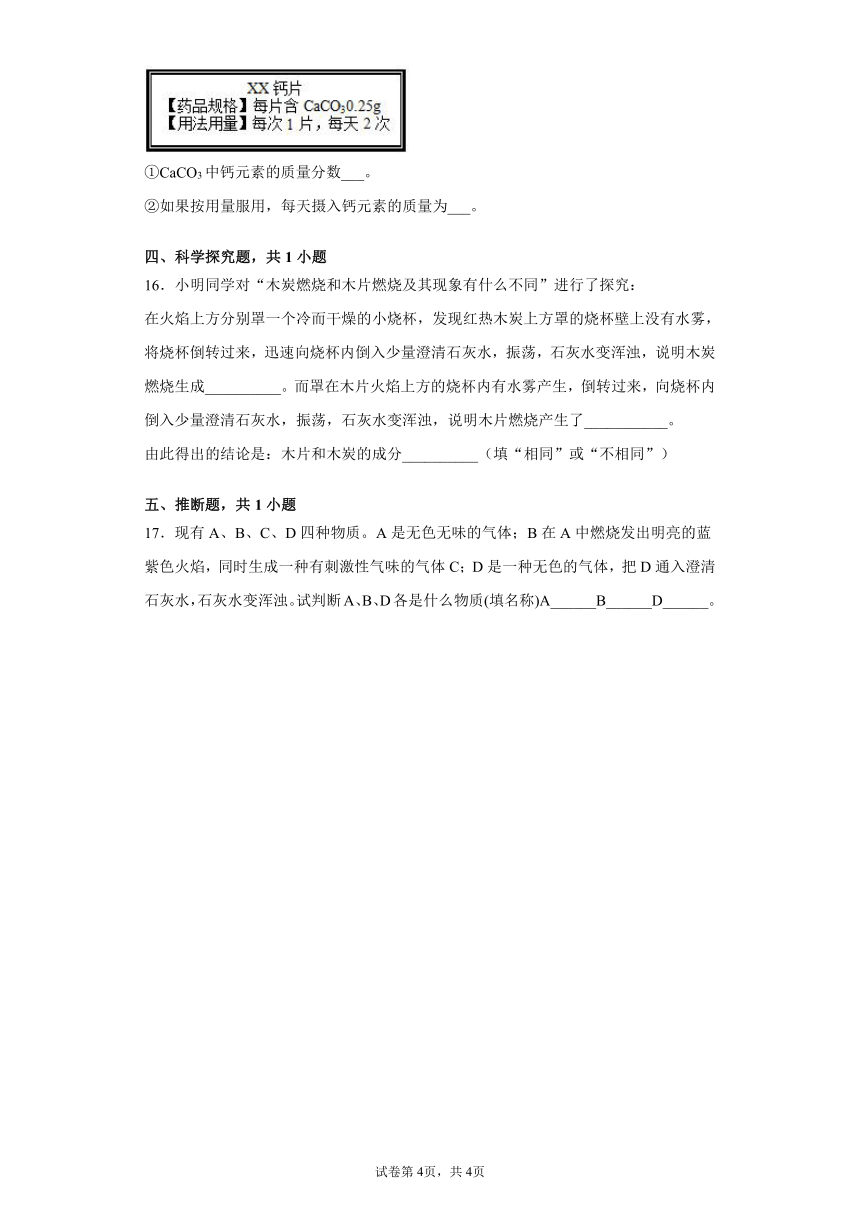 3.1氧气的性质和用途课后练习-2021-2022学年九年级化学科粤版上册（含解析）