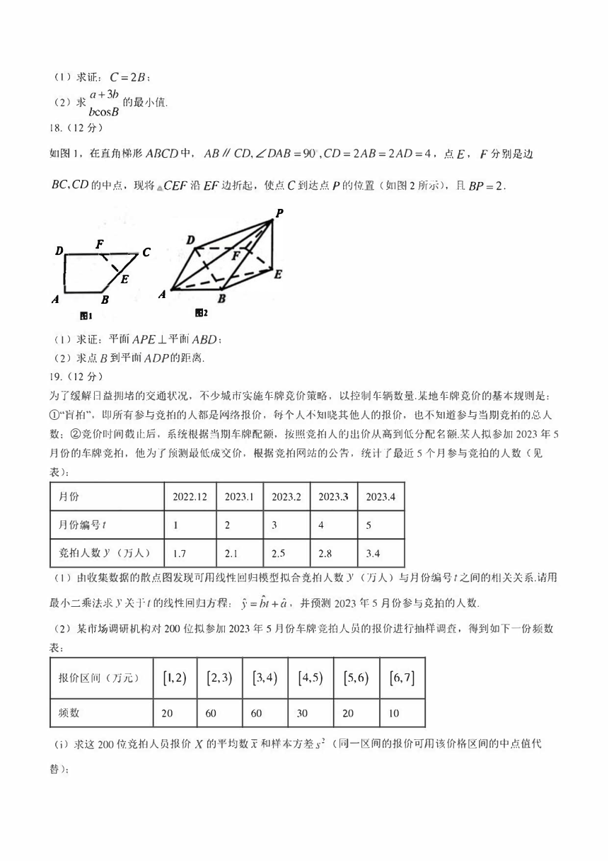 江西省宜春市2023届高三模拟考试数学（文）试题（PDF版含答案）