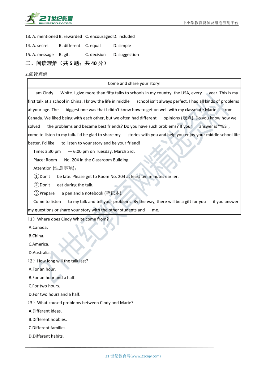 牛津版（深圳 广州）初中英语七年级下学期期中考试模拟试卷（4）（含解析）