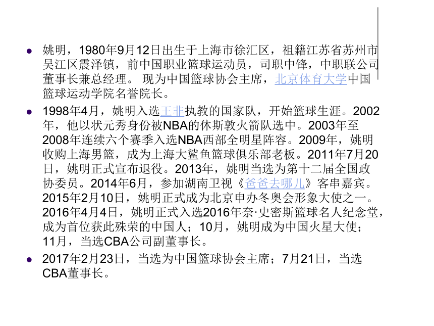 人教版八年级 体育与健康 第四章  篮球 课件 (共26张PPT)