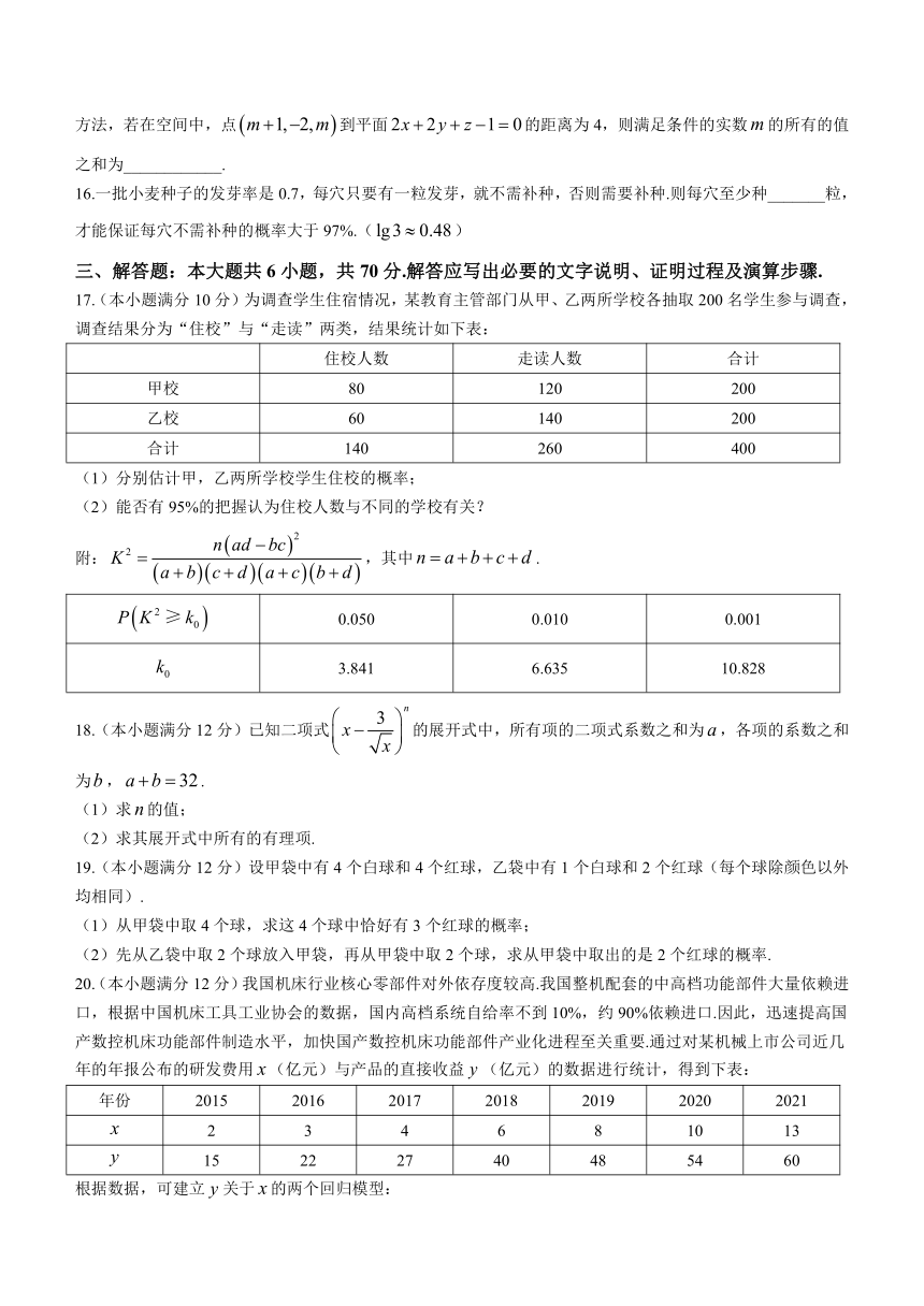 陕西省宝鸡教育联盟2022-2023学年高二下学期6月联考理科数学试题（含解析）