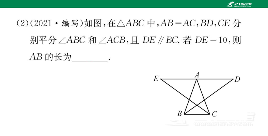 第三节 简单地轴对称图形（二） 课件（共33张PPT）