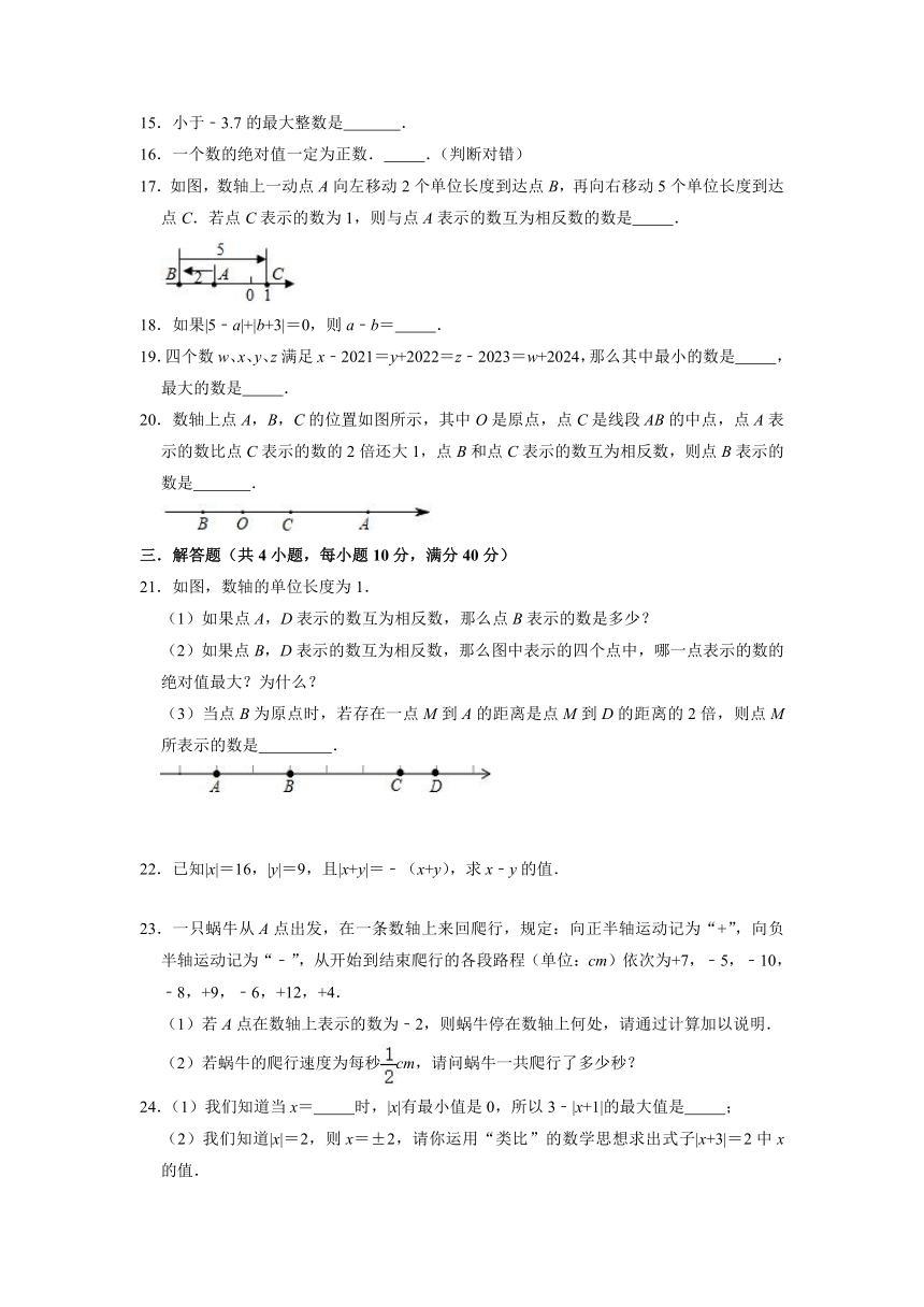 第1章有理数单元综合能力达标测评  2021-2022学年浙教版七年级数学上册（Word版 含解析）