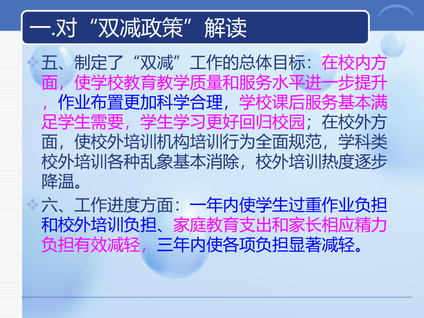 “双减”政策、新《课程标准》后的物理中考备考策略  课件(共121张PPT)