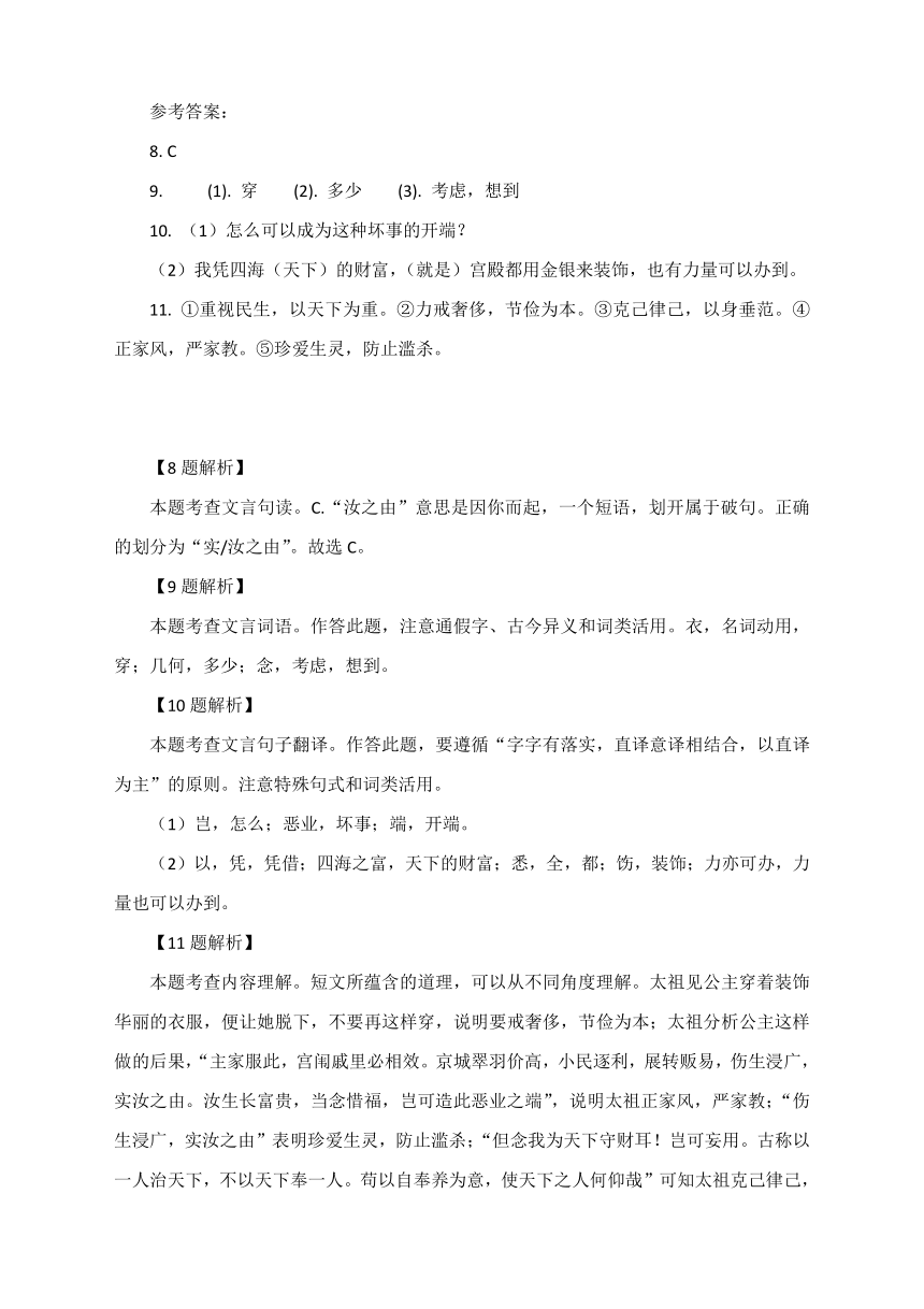 2021中考语文专题复习：古诗文阅读训练（九） 含答案