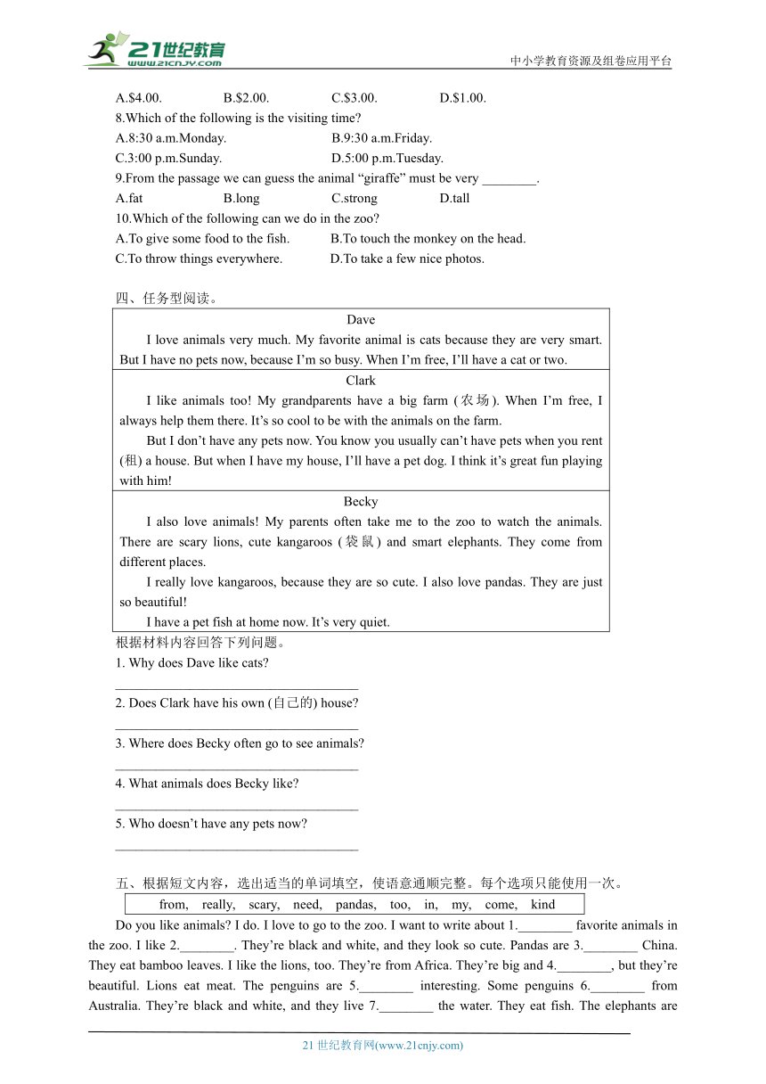 2022-2023学年人教新目标英语七年级下册Unit 5单元检测题（2）(含答案)