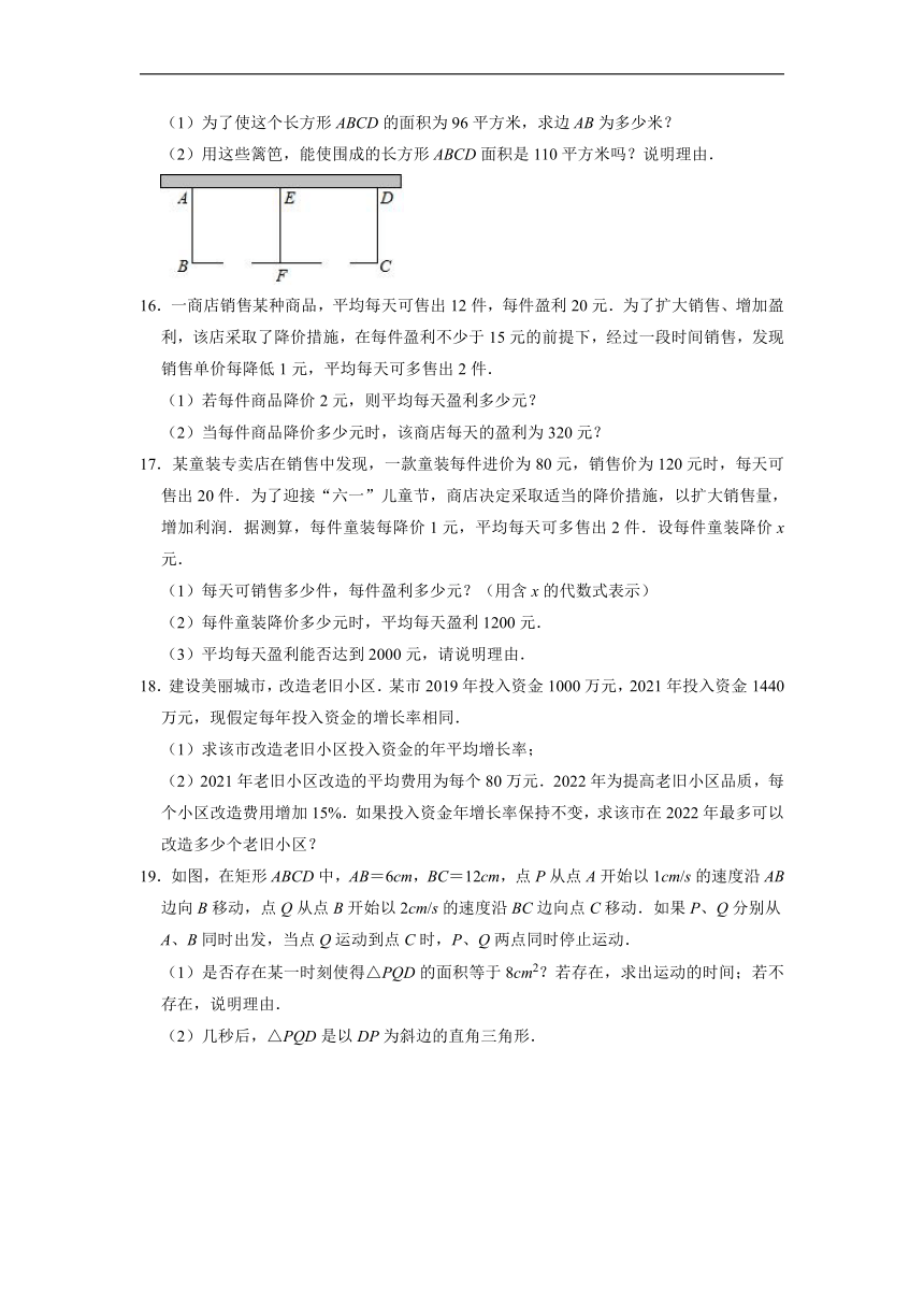 2022-2023学年苏科版九年级数学上册  第1章一元二次方程 解答专项练习题 （word版含答案）