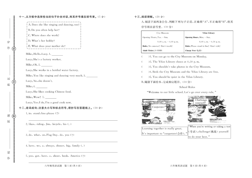 外研版三起英语六年级第一学期期末试题 2020-2021学年（PDF，含答案及听力原文，无听力音频）