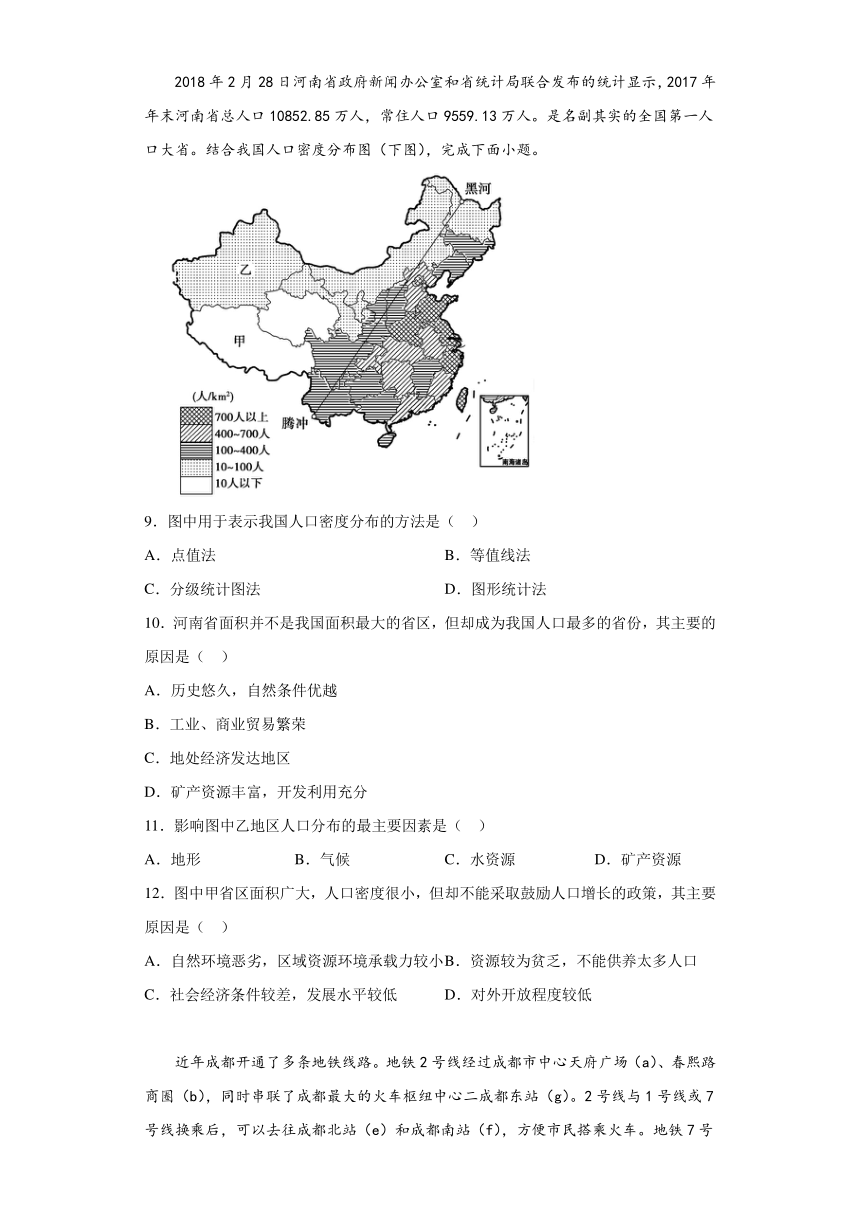 河南省通许县扬坤高级中学2022-2023学年高一下学期第一次月考地理试题（解析版）