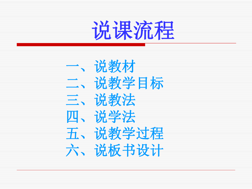 23鸟的天堂说课课件(共20张PPT)