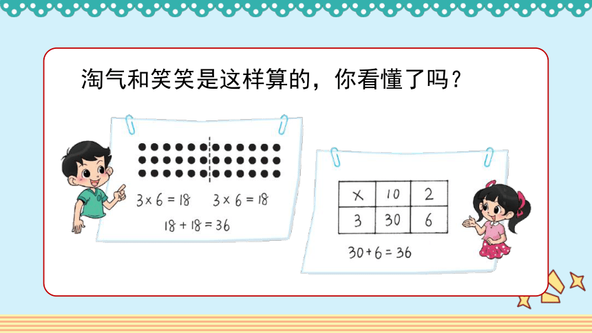 北师大版 三年级数学上册4.2 《需要多少钱》 (共9张PPT)