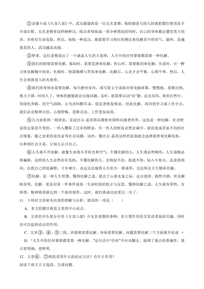 2022年湖北省浠水县团陂镇华桂初级中学中考二模语文试题 (PDF含解析)