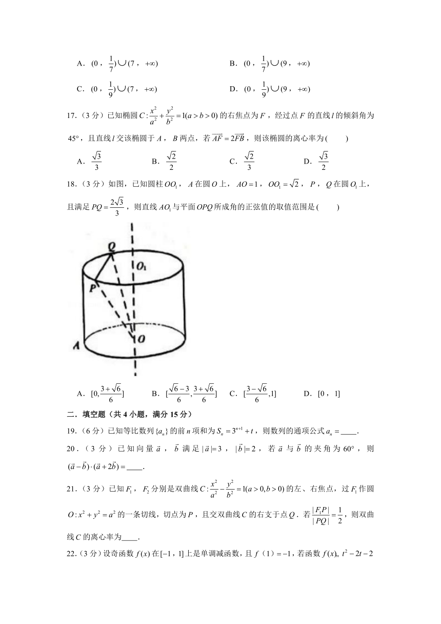 浙江省2022年1月普通高中学业水平考试数学仿真预测押题试卷 (Word版含答案)