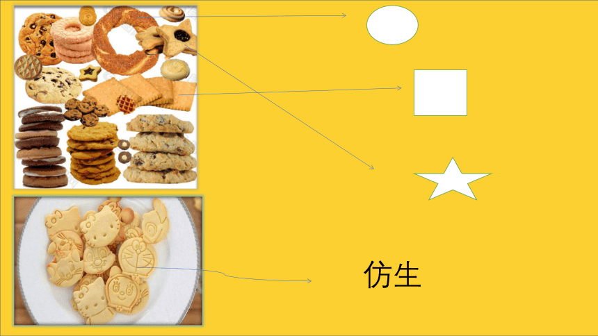 岭南版美术一年级上册8. 快餐美食店（课件(共10张PPT)）