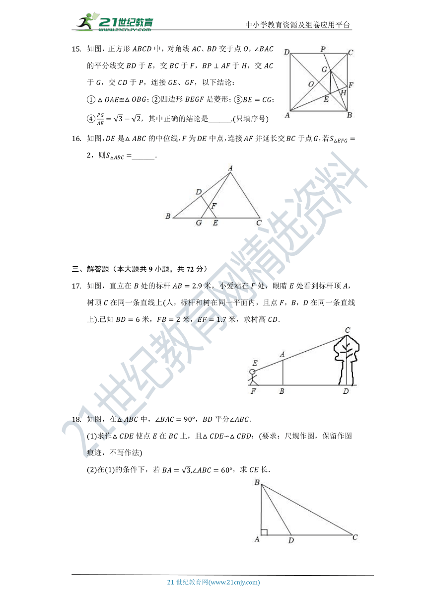 青岛版初中数学九年级上册期中测试卷（标准难度）（含答案）