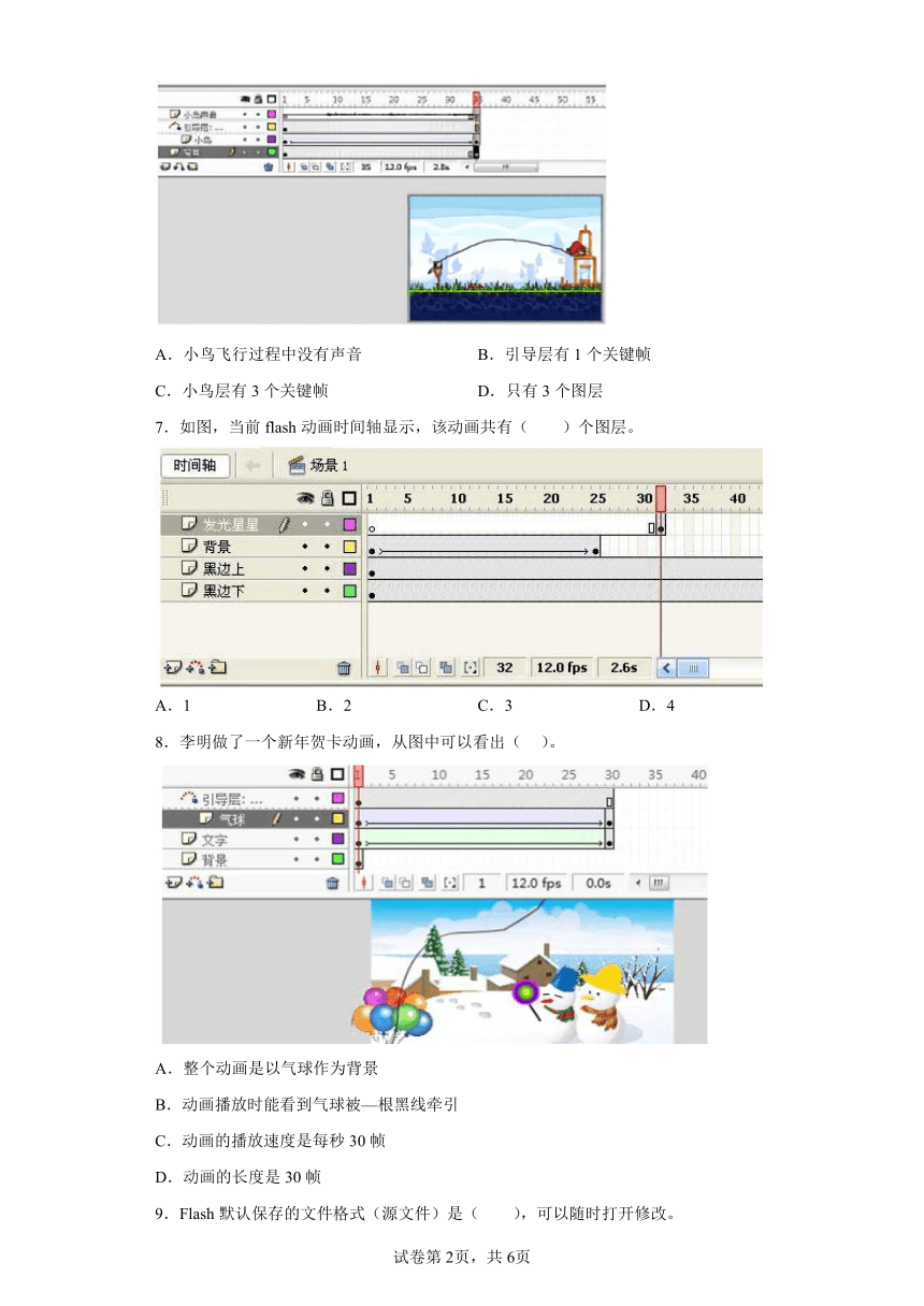 人教版初中信息技术八年级上册综合训练（Word版，含答案）