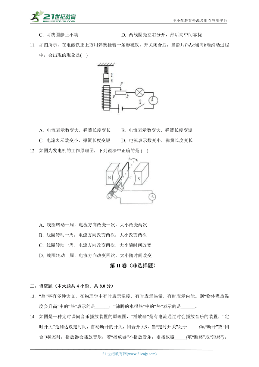 教科版初中物理九年级上册期末测试卷（含答案解析）