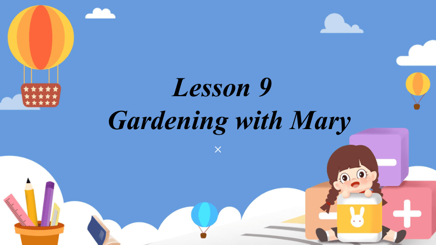 Lesson 9 gardening with mary课件(共16张PPT)+内嵌视频