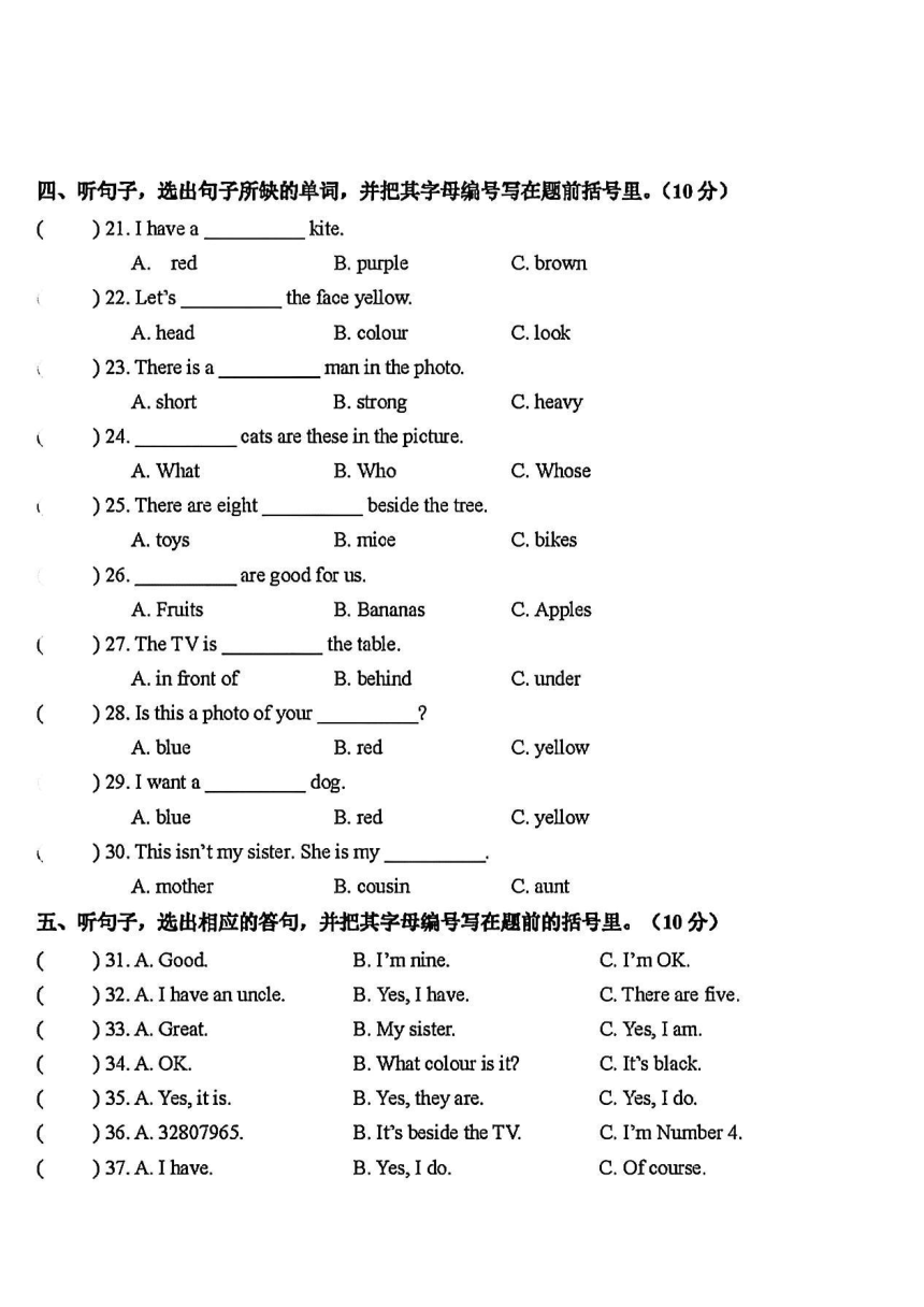 广东省广州市增城区2019-2020学年第二学期三年级英语期末试题（扫描版含答案，无听力音频和原文）