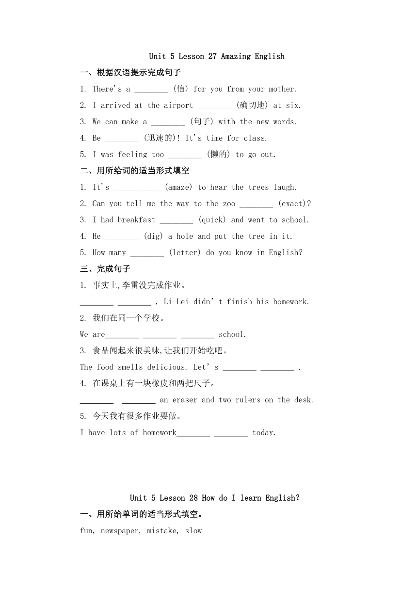 Unit 5单元课时基础训练 2022-2023学年冀教版七年级年级英语下册（含答案）