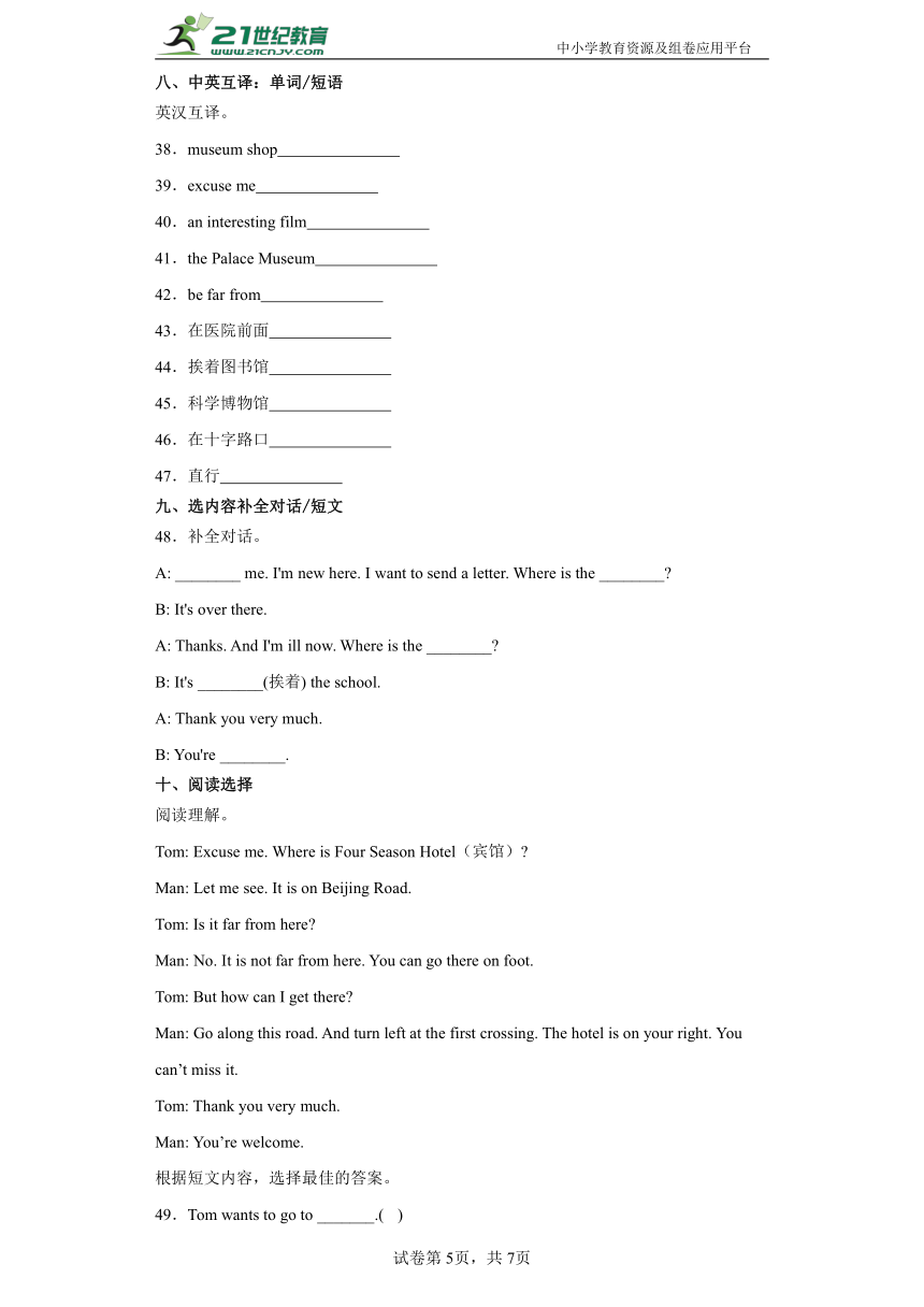 暑期预习：Module 1 易错题检测卷 小学英语四年级上册  外研版（三起）（含答案）