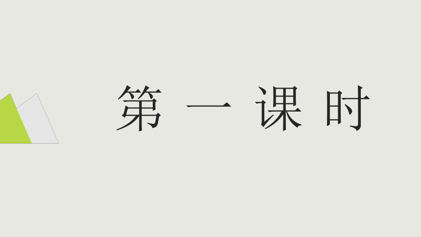 2020-2021学年七年级语文下册部编版第二十一课 《 古代诗歌五首》课件-(共74张PPT)