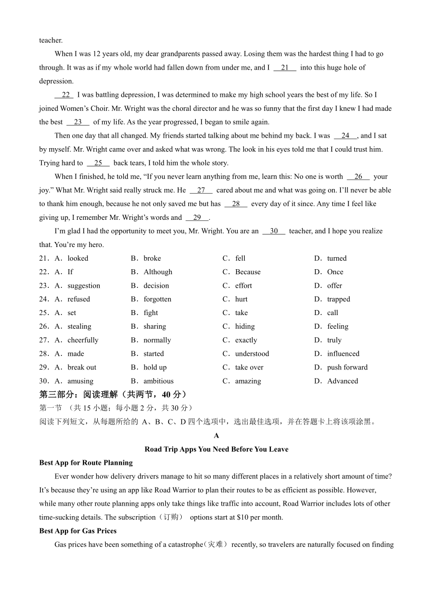 北京大峪中学2023-2024学年高一下学期期中英语试题（含答案，无听力音频无听力原文）