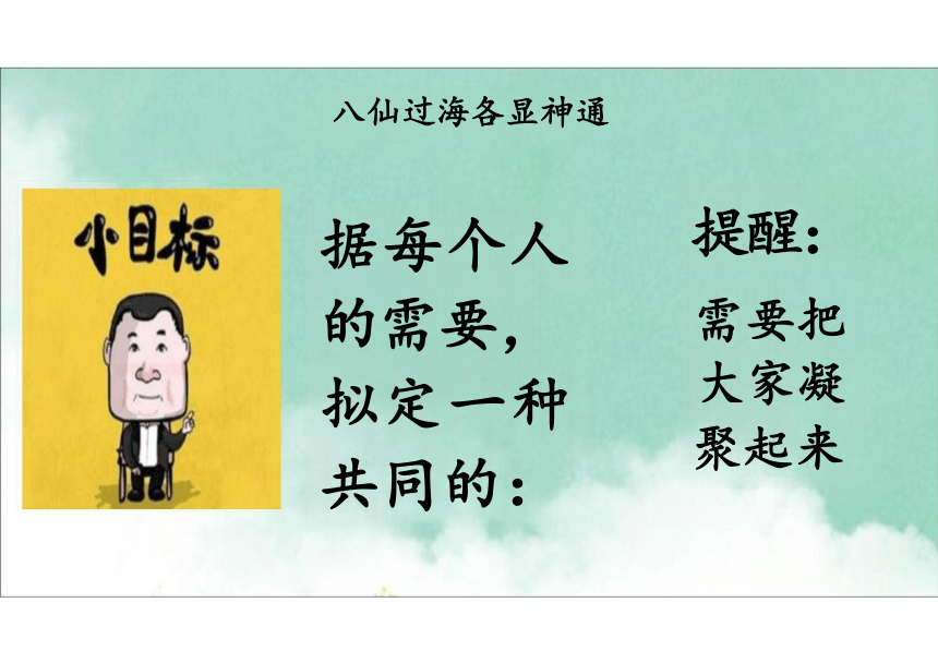 8.2 我与集体共成长 课件（30张PPT）