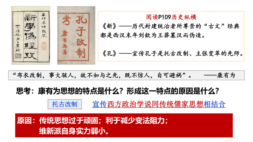 第18课 挽救民族危亡的斗争 课件(共36张PPT)--2022-2023学年高中历史统编版（2019）必修中外历史纲要上册