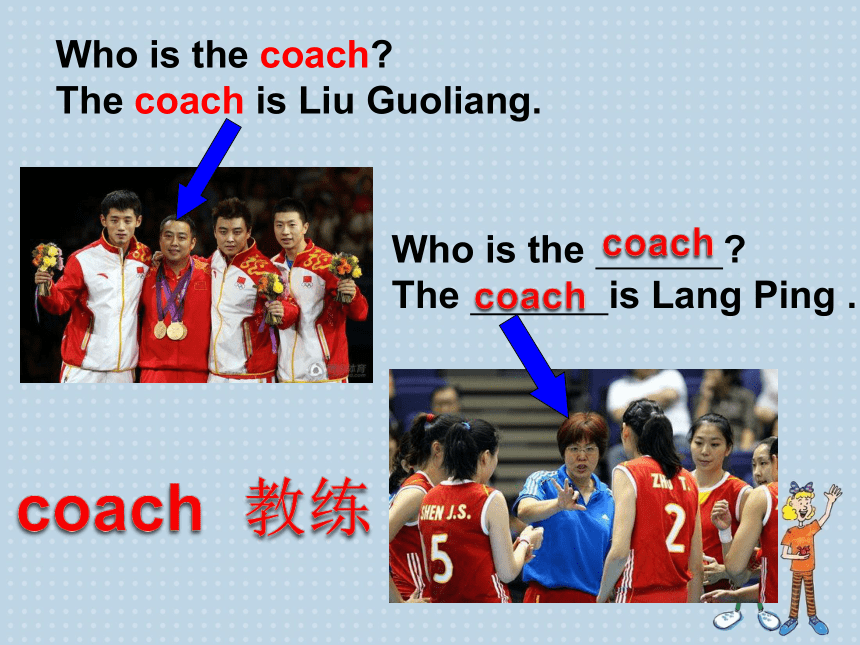 Unit 1 Sports Lesson 6 A Famous Football Player课件(共16张PPT)