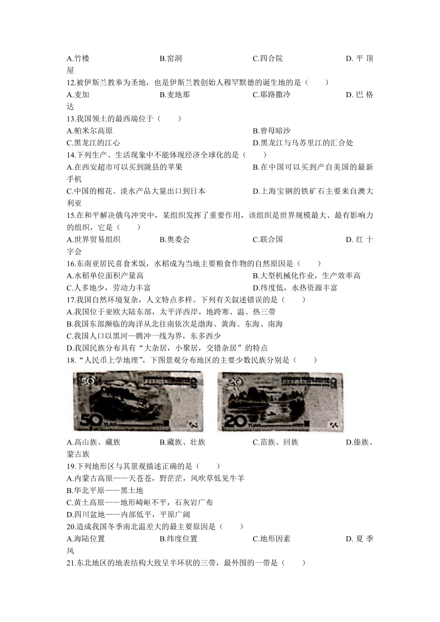 海南省海口市十校2022-2023学年八年级下学期期中联考地理试题(无答案)