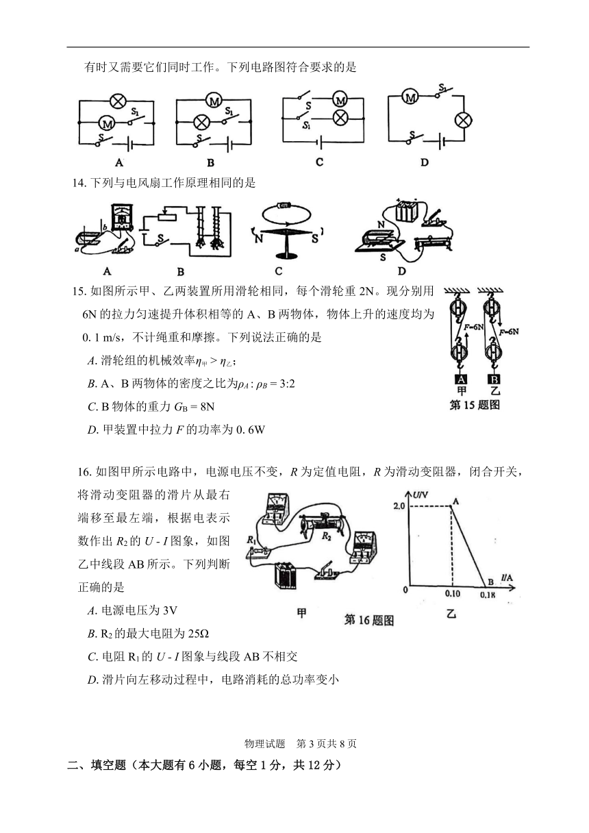 2022年福建省宁德市初中毕业班第二次质量检测物理试题 (word版含答案)