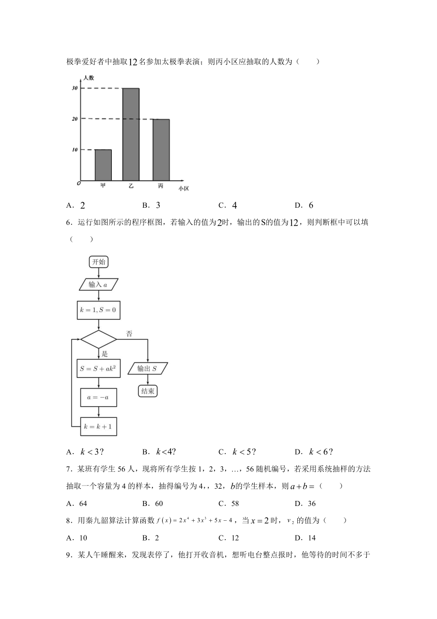 甘肃省天水市田家炳中学2020-2021学年高一第二学期中考试数学试卷 Word版含答案解析