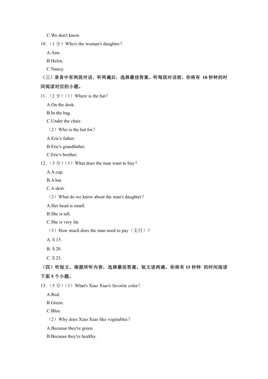 山东省泰安市东平县2022-2023学年六年级上学期期末英语试卷（含答案）