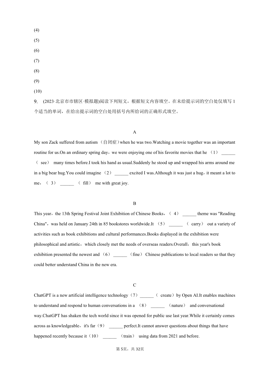 2023年北京市高三英语一模试题选编：语法填空（含解析）