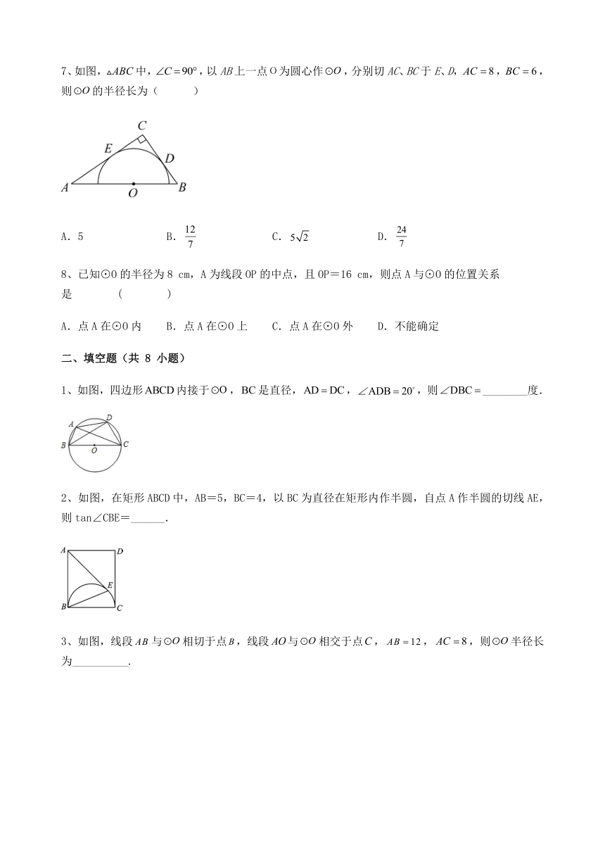 2022-2023学年冀教版九年级数学下册29.2直线与圆的位置关系专题练习(无答案)