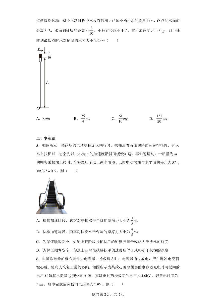 2023届新疆乌鲁木齐地区高三下学期第三次质量监测理综物理试题（含答案）