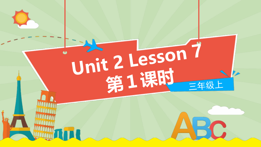 Unit 2 This is my pencil Lesson 7课件（15张PPT)