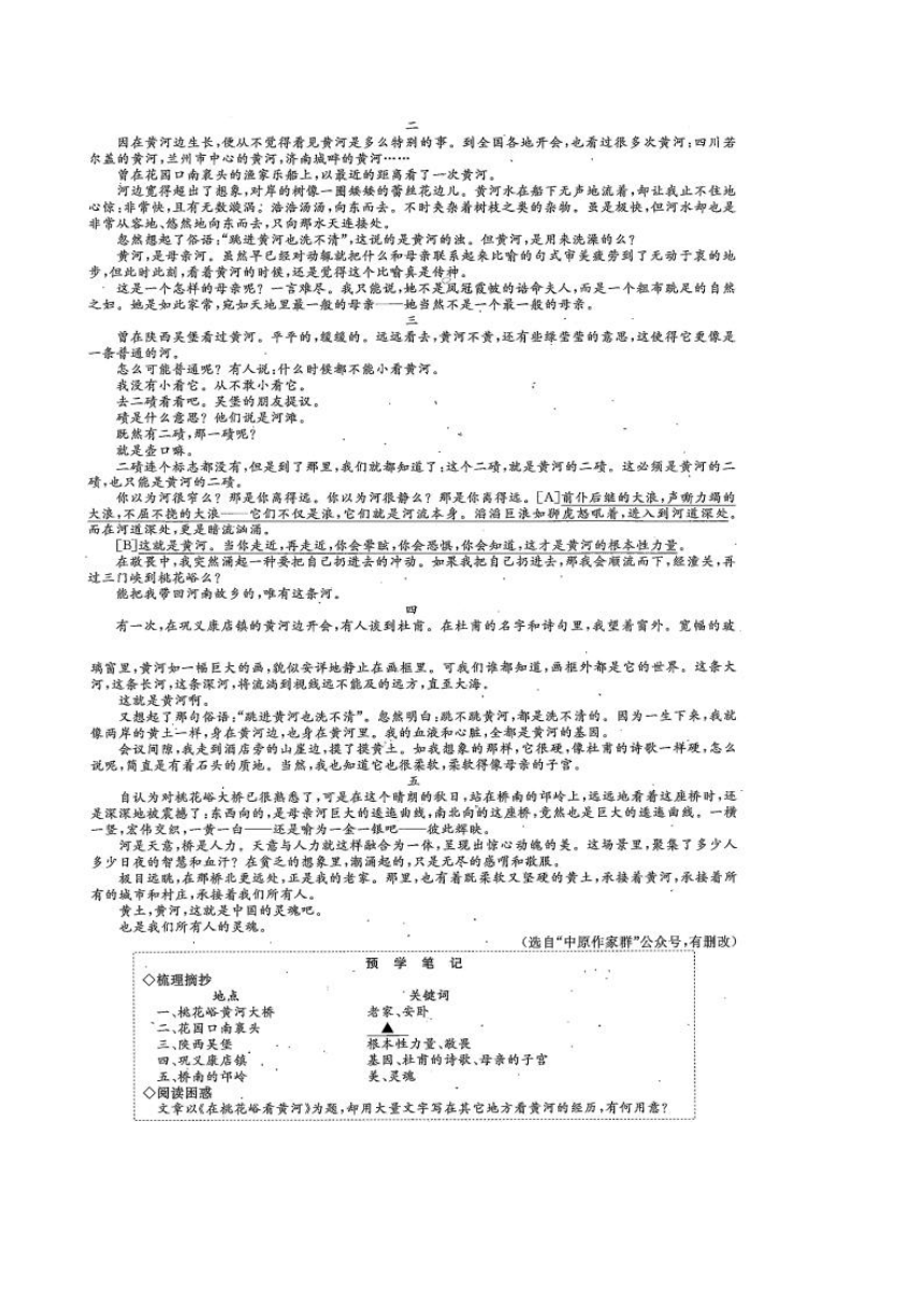 浙江省温州市2022年中考语文试卷（图片版，含答案）