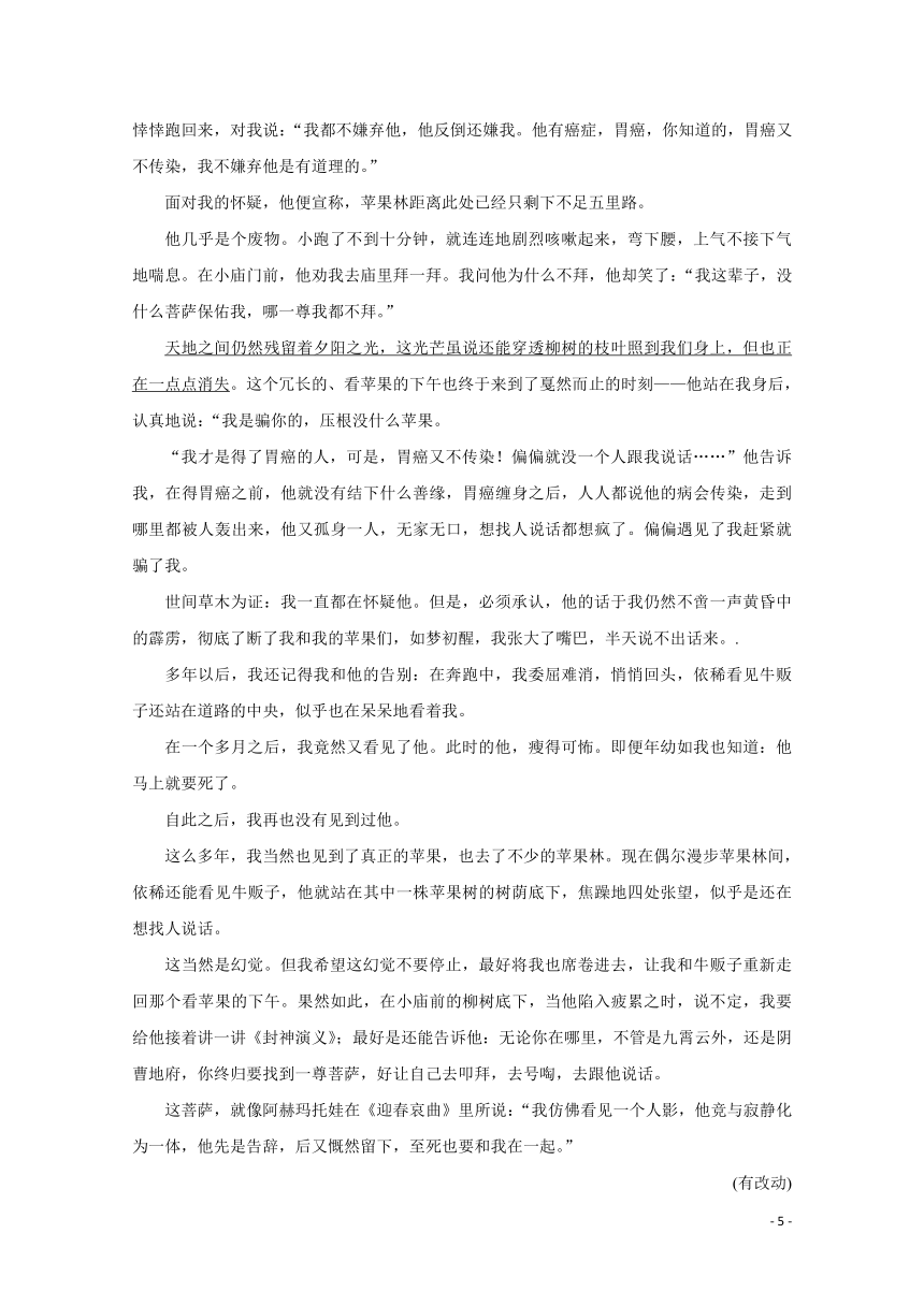 2020-2021学年江苏省徐州市高一上学期期中考试 语文 Word版含答案