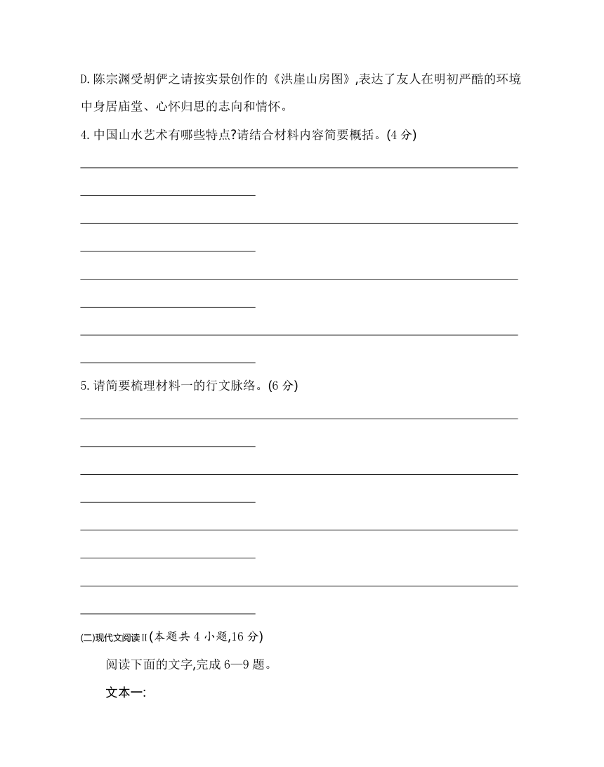 高一上学期期末测试2021-2022学年语文必修上册统编版（Word含答案）