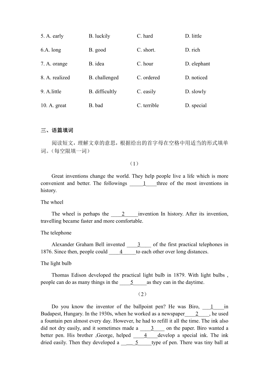 牛津深圳版八年级上册 Module 2 Unit  4  Inventions同步练习 （含答案）