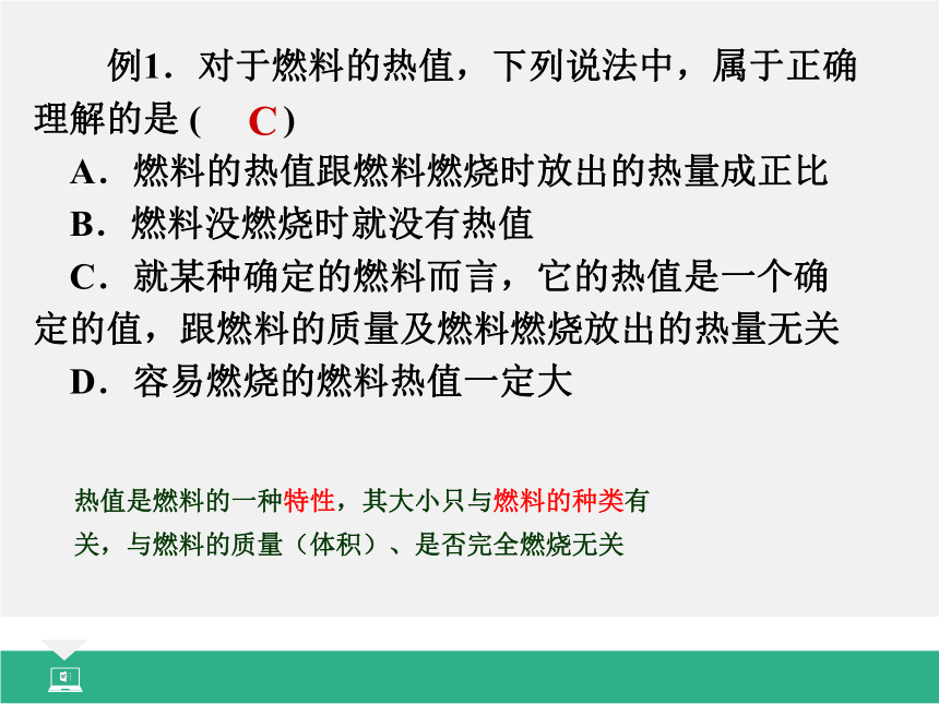 14.2 热机的效率(共20张PPT)（教学课件）-2022-2023学年初中物理人教版九年级全一册