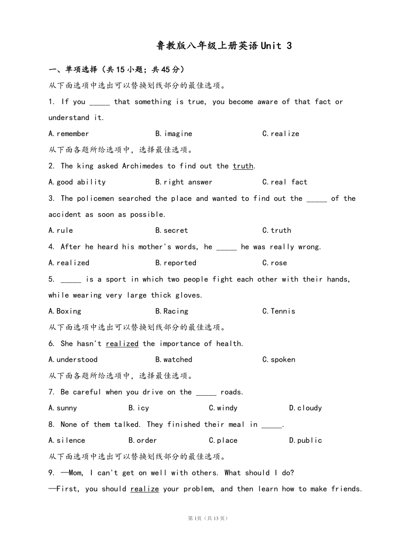 鲁教版八年级上册英语Unit  3  What were you doing when the rainstorm came?单元冲刺卷(word版，含答案解析）