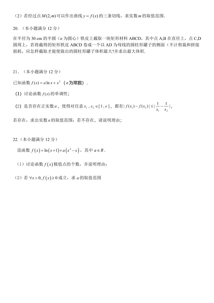 江苏省邳州市明德实验学校2020-2021学年高二下学期3月第一次学情调研数学试题 Word版含答案