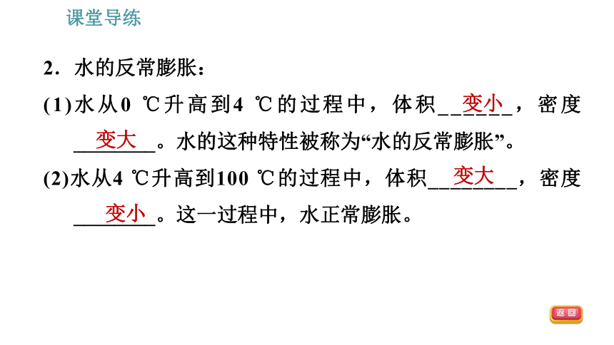 人教版八年级上册物理习题课件 第6章 6.4   密度与社会生活（38张）